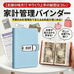 【鍵付き貯金手帳】ブルー 札 お金管理 ファイル おしゃれ 貯金箱 隠し金庫貯金