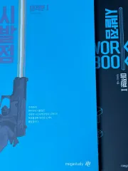 2027 ヒョン・ウジン 始発点 微分積分学1 基本教材 ワークブック