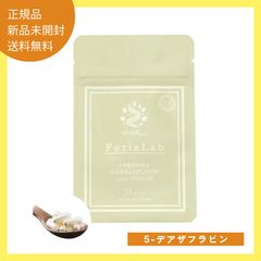 Y*O様 【新品 未開封】 5デアザフラビン 30粒 2袋セット - メルカリ