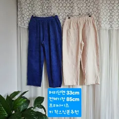 コーデュロイ パンツ (ブルー/アイボリー)