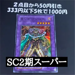 2026年最新】霊王の波動 スーパーの人気アイテム - メルカリ