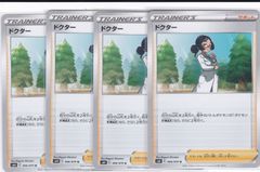 ドクター HR S6H 白銀のランス 089/070 - メルカリ