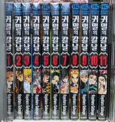 鬼滅の 鬼滅の刃 正規品 1 11 巻