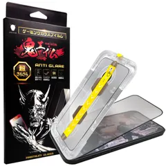 【新着商品】iPhone 1313 Pro14用 ゲーミングガラスフィルム アンチグレア 反射防止 高感度 保護フィルム ゲーム向け 強化ガラス 音ゲー FPS TPS 簡単取付キット付き