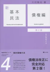 2026年最新】新基本民法の人気アイテム - メルカリ