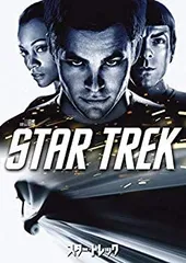 【中古-非常に良い】スター・トレック スペシャル・エディション [DVD]