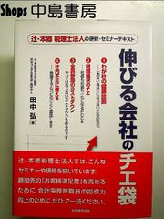 本 施設機能訓練指導員の実践的教科書 藤田 健次