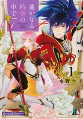 2026年最新】遙かなる時空の中で7の人気アイテム - メルカリ