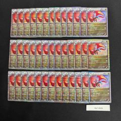 ポケモンカード リザードン バトルセンス s8b まとめ売り 20枚 - メルカリ