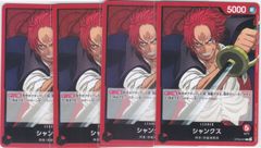 ワンピースカードゲーム カタクリ ドン!!カード 10枚セット | Mercari