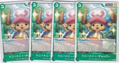 トニートニー・チョッパー　C　４枚　OP09　新たなる皇帝　ONE PIECE CARD　ワンピースカードゲーム　ちゅうてつ　029