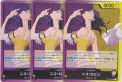 ニコ・ロビン　L　３枚　OP09　新たなる皇帝　ONE PIECE CARD　ワンピースカードゲーム　ちゅうてつ　062★
