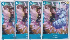 ジョズ　C　４枚　OP09　新たなる皇帝　ONE PIECE CARD　ワンピースカードゲーム　ちゅうてつ　049
