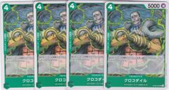 旧ワンピース カードゲーム 砂漠の金剛宝刀 クロコダイル W35 - メルカリ