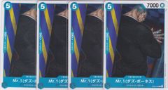 Mr.1(ダズ・ボーネス) R パラレル PSA10 ワンピースカード - メルカリ
