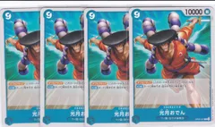 光月おでん　C　４枚　OP09　新たなる皇帝　ONE PIECE CARD　ワンピースカードゲーム　ちゅうてつ　047