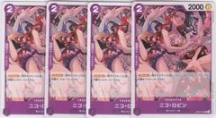 ニコ・ロビン　C　４枚　OP09　新たなる皇帝　ONE PIECE CARD　ワンピースカードゲーム　ちゅうてつ　071