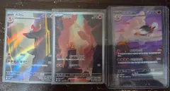 ポケモンカード151 リザードン SAR