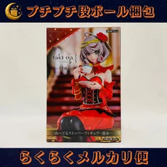 takt op. 運命は真紅き旋律の街を ぬーどるストッパー フィギュア 運命 新品未開封 プライズフィギュア