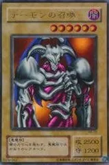 【中古-非常に良い】 遊戯王OCG デーモンの召喚 ウルトラレア RB-03-UR 暗黒魔竜復活