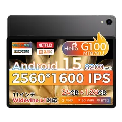 RebotAi タブレット Android 15【最新8コアHelio G100搭載】 11インチ 2560×1600超 Wi-Fiモデル 24GB+128GB+1TB拡張 6軸ジャイロ 5GWIFI 実容量8200mAh Type-C+PD20W急 ...