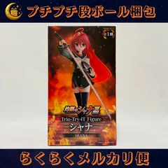 灼眼のシャナⅢ Trio-Try-iT Figure -シャナ- 新品未開封 プライズフィギュア
