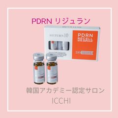 RETURN10】ヘンプシードペプチドミストセラム（化粧水）韓国アカデミー