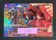 キッド＆キラー ルフィ