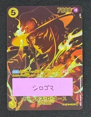 ポートガス・D・エース