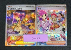 2026年最新】アセロラのいたずらの人気アイテム - メルカリ