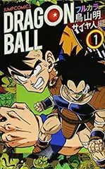【中古-非常に良い】 ドラゴンボール フルカラー コミック 1-3巻セット (ジャンプコミックス)