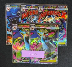 メガリザードンXex 5枚セット