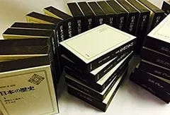 【中古-非常に良い】 日本の歴史 全巻