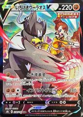 ヒビキのマグカルゴ (AR) {197/193} [M2a/MEGAドリームex] [MEGA] 1枚