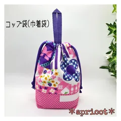 ループ付コップ袋(巾着袋) お花のパッチワーク