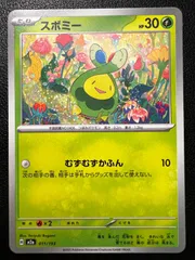 スボミー [M2a 011/193](ハイクラスパック「MEGAドリームex」) 8枚 Budew [M2a 011/193](High Class Pack 