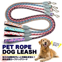 犬 リード 編み込み構造 高強度 丈夫 カラフル 柔らかいクッション持ち手 光反射 ロープ 小型犬 中型犬 大型犬 h0641