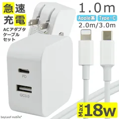 PD 充電器 USB TypeA TypeC 18W ケーブル セット 急速充電 タイプC Type-C QC3.0 Power Delivery対応 AC アダプタ 電源 充電 折りたたみ コンセント iPhone iPad スマホ タブレット