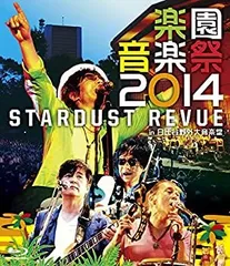 【中古-非常に良い】楽園音楽祭2014 STARDUST REVUE in 日比谷野外大音楽堂 [Blu-ray]