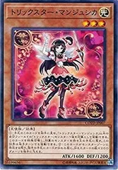 2026年最新】トリックスター・マンジュシカの人気アイテム - メルカリ