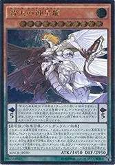 【中古-非常に良い】遊戯王OCG 智天の神星龍 アルティメットレア MACR-JP030-UL 遊☆戯☆王ARC-V [マキシマム・クライシス]