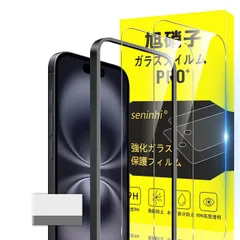 【在庫処分】対応 iPhone 15 / iPhone 16 ガラスフィルム ガイド枠付き 6.1インチ 指紋防止 【2* フィルム+ 1*ガイド枠付き + 1*取り除き発泡板】国産旭硝子材質 apple iphone16 薄型 強化ガラス iphone15 