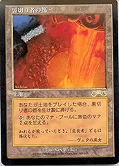 2026年最新】裏切りの都 mtgの人気アイテム - メルカリ