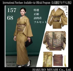 正絹　訪問着　フルセット　未着用　しつけ　卒業式　入学式　七五三 結婚式