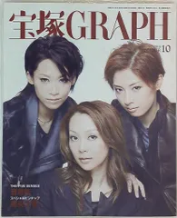 2026年最新】宝塚 GRAPH 2010年 10月号 の人気アイテム - メルカリ