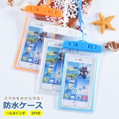 Waterproof smartphone case, available in 8 colors. Easy to carry and operate, with a simple neck strap. Perfect for the beach, pool, bath, skiing, and other water sports. Stylish and perfect for leisure activities. Available in black, white, blue, orange, pink, green, yellow, and purple.