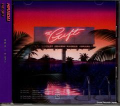 平井大 The Gift サイン入り レコード - メルカリ