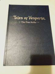 브로셔]Tales of Vesperia 테일즈 오브 베스페리아 -The First Strike-호화판
