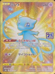 状態ランクA】フシギバナ 《25th》 (プロモ) {002/025} [S8a-P/プロモ