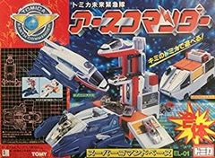 ミクロマン アーマードマシーン コズミックファイター 箱38cm 開封品